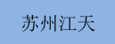 &#20113;&#24320;